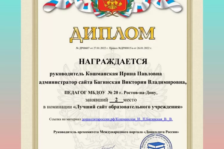 "ЛУЧШИЙ  САЙТ ОБРАЗОВАТЕЛЬНОГО УЧРЕЖДЕНИЯ"