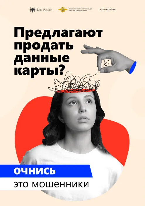 Предлагают продать данные карты?