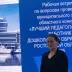 Конкурс "Лучший педагогический работник дошкольного образования Ростовской области"