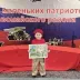 Командир отряда маленьких патриотов "Поколение"