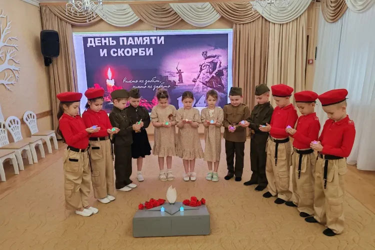 День памяти и скорби!