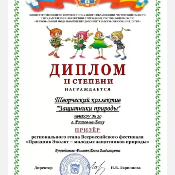 Защитники природы!