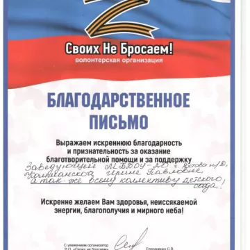 "Своих не бросаем"