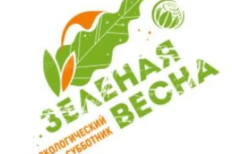 Конкурс "Зеленая Весна"