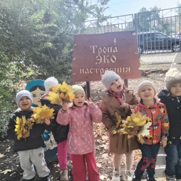 "Экологическая тропа осенью"