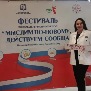 Всероссийский форум «Воспитатели России