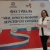 Всероссийский форум «Воспитатели России
