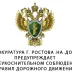 ПДД