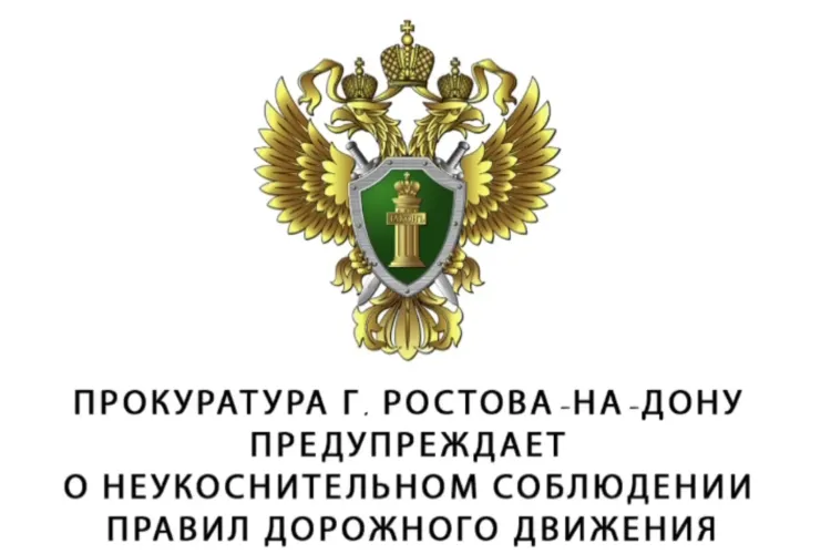 ПДД